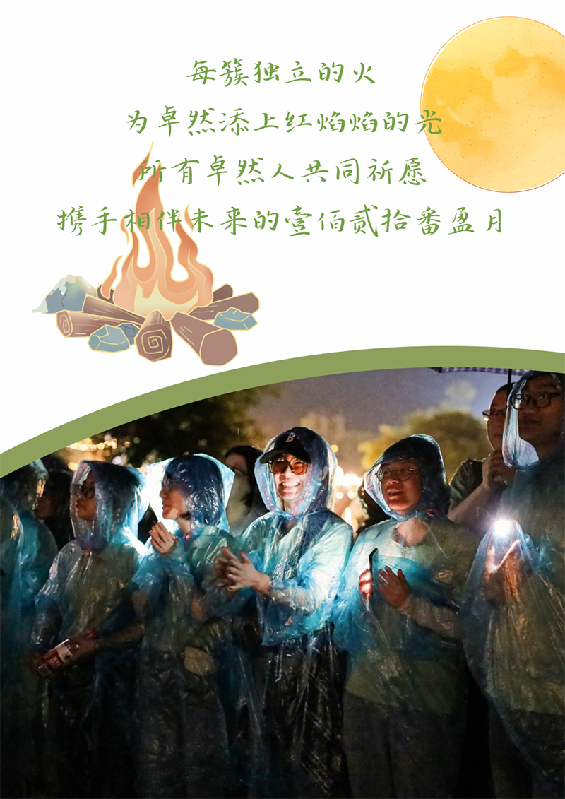 心心念廿 相伴1xBET | 与德清相约 贺廿载诞辰