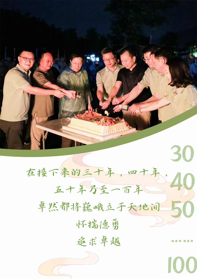 心心念廿 相伴1xBET | 与德清相约 贺廿载诞辰