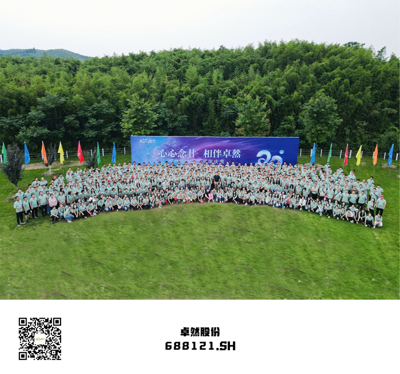 心心念廿 相伴1xBET | 与德清相约 贺廿载诞辰